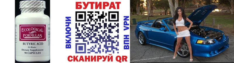 блэк спрут сайт  Коммунар  Бутират вода 