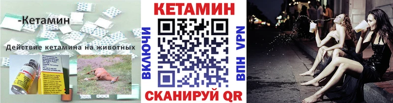 Кетамин VHQ  Коммунар 